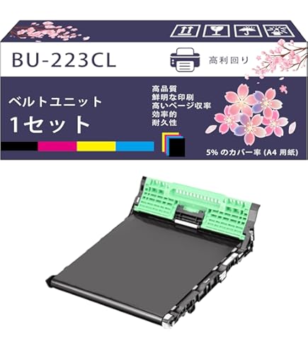 Amazon | brother ベルトユニット BU-330CL | ブラザー工業